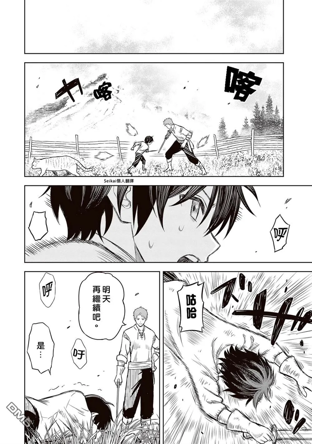 第1话 第27页