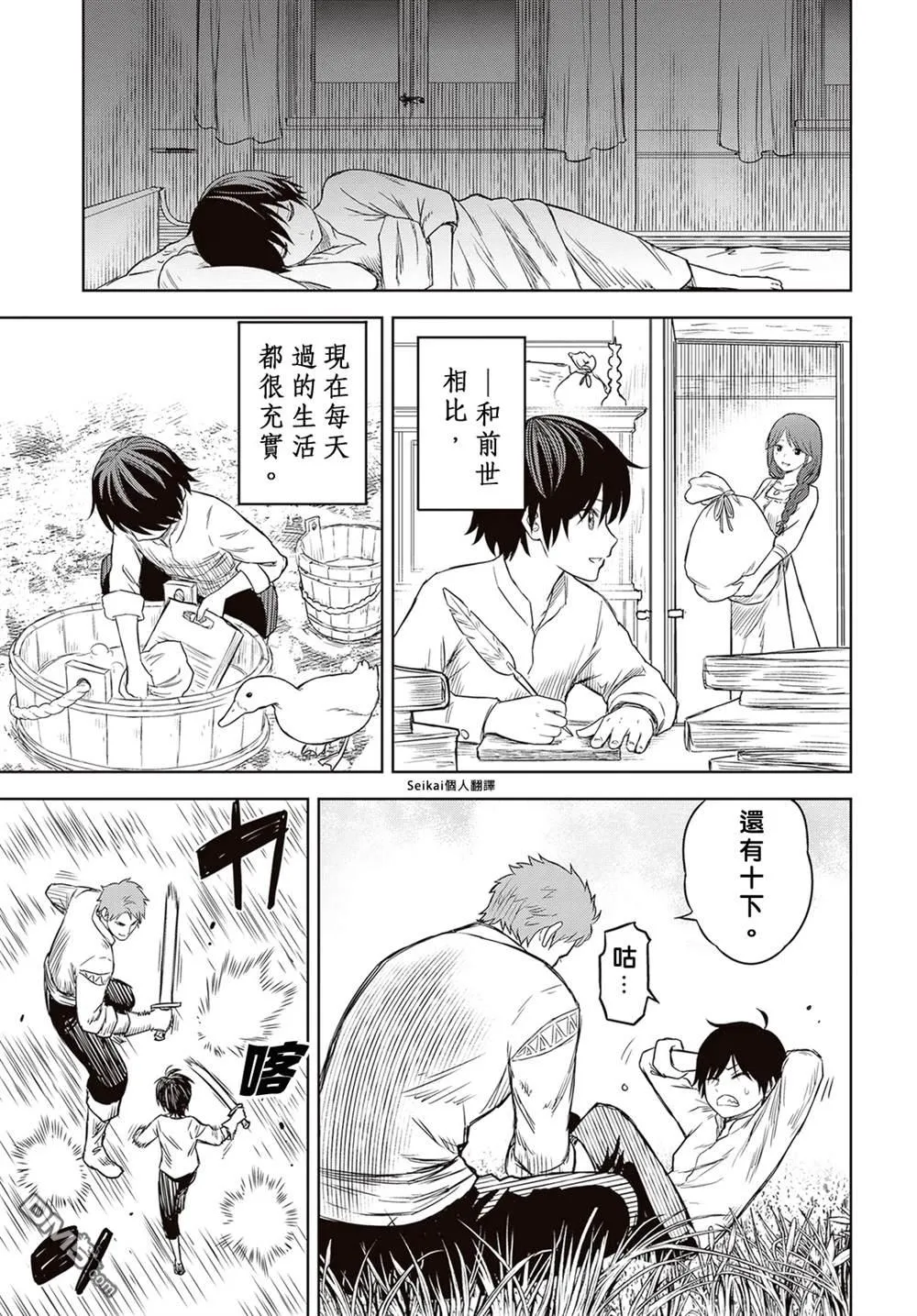 第1话 第28页