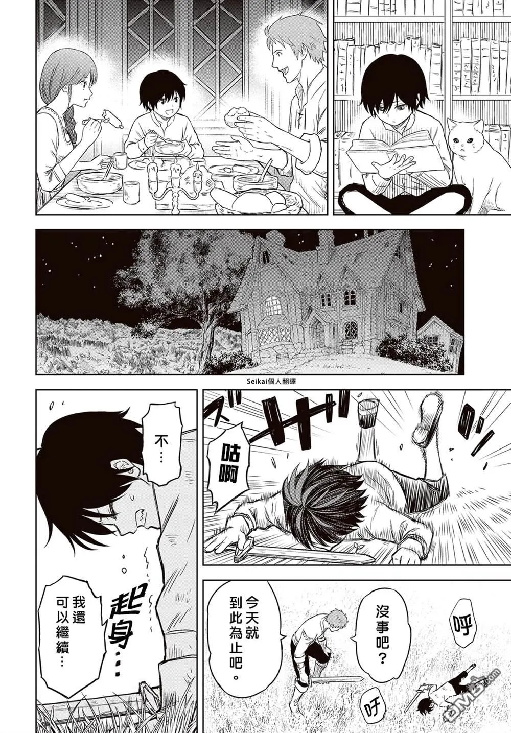 第1话 第29页