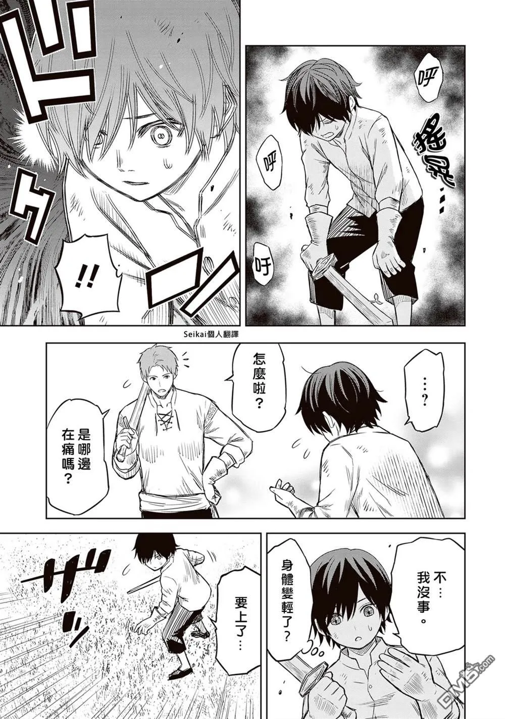 第1话 第30页
