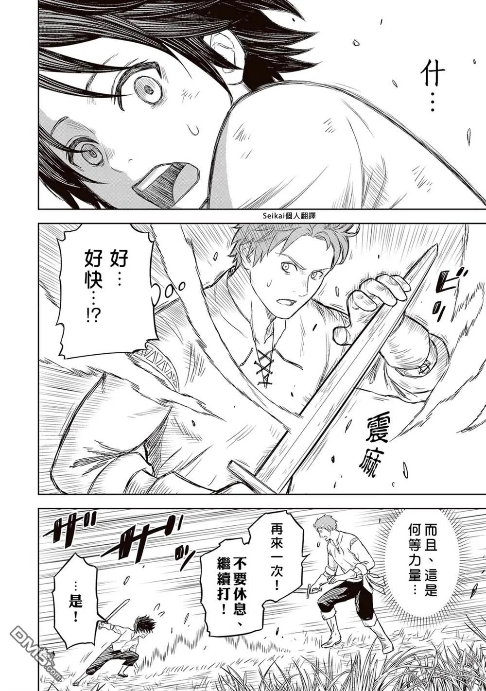 第1话 第33页