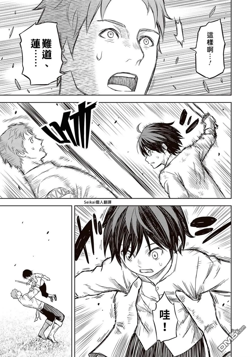 第1话 第36页