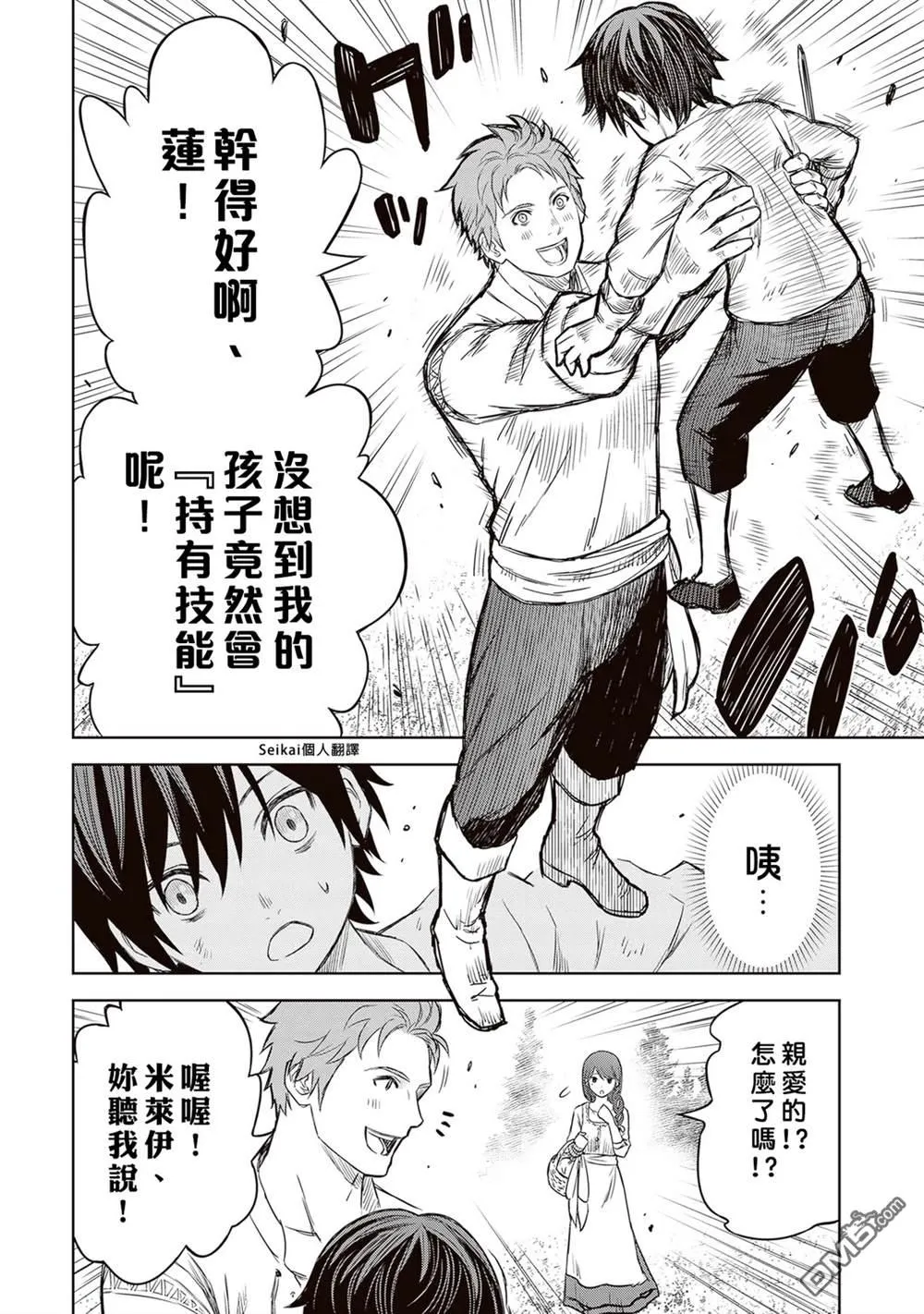 第1话 第37页