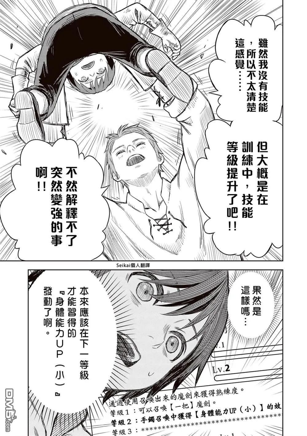 第1话 第38页