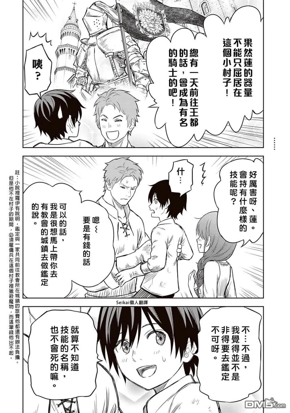 第1话 第39页