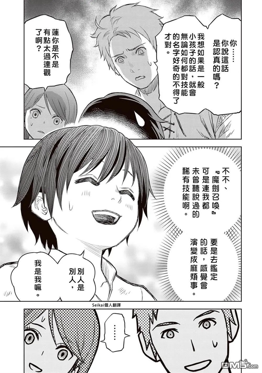 第1话 第40页