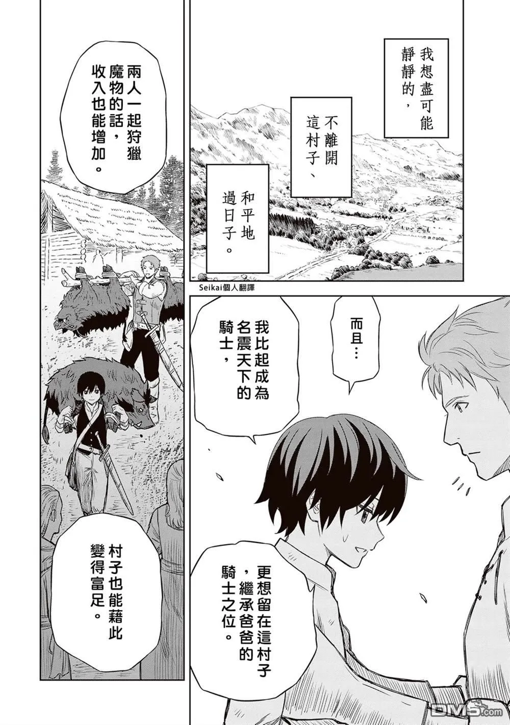 第1话 第41页