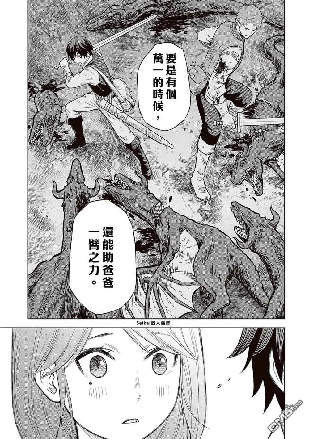 第1话 第42页
