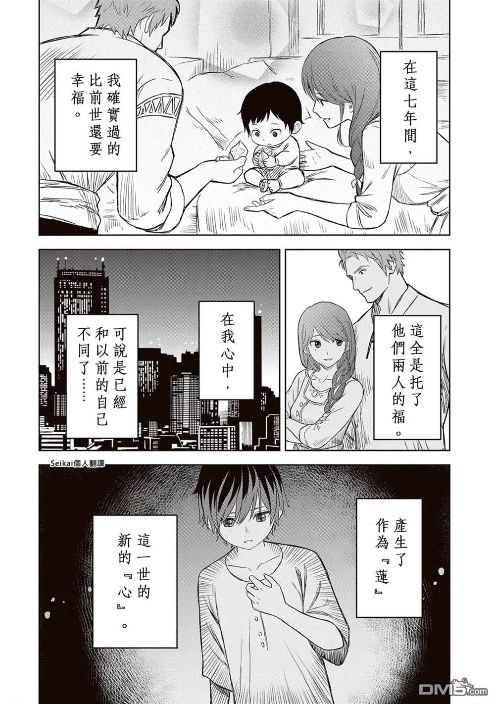 第1话 第43页