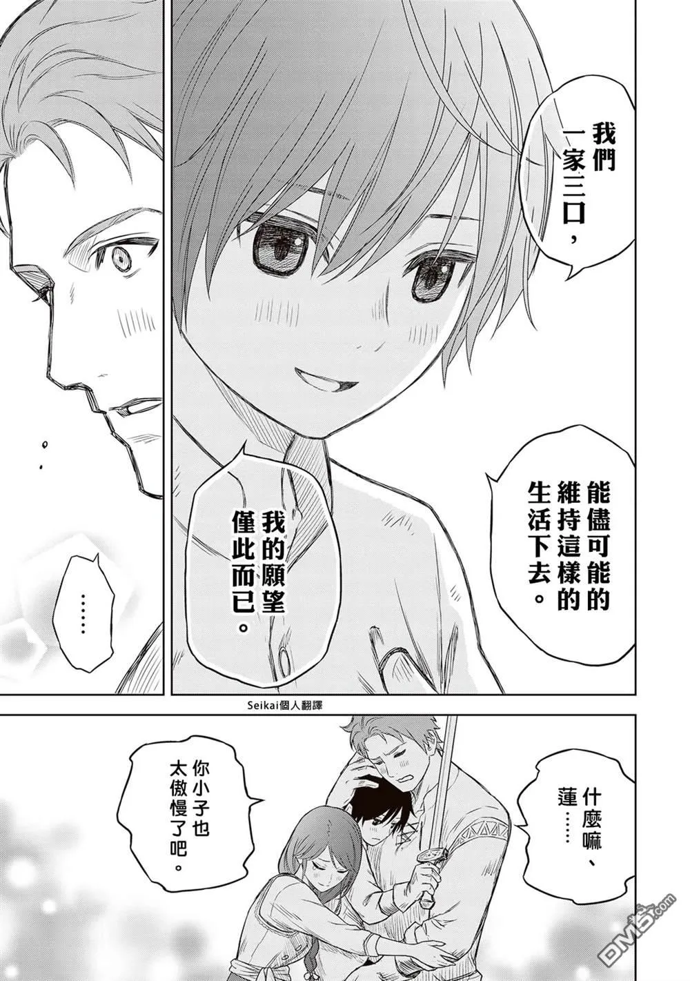 第1话 第44页