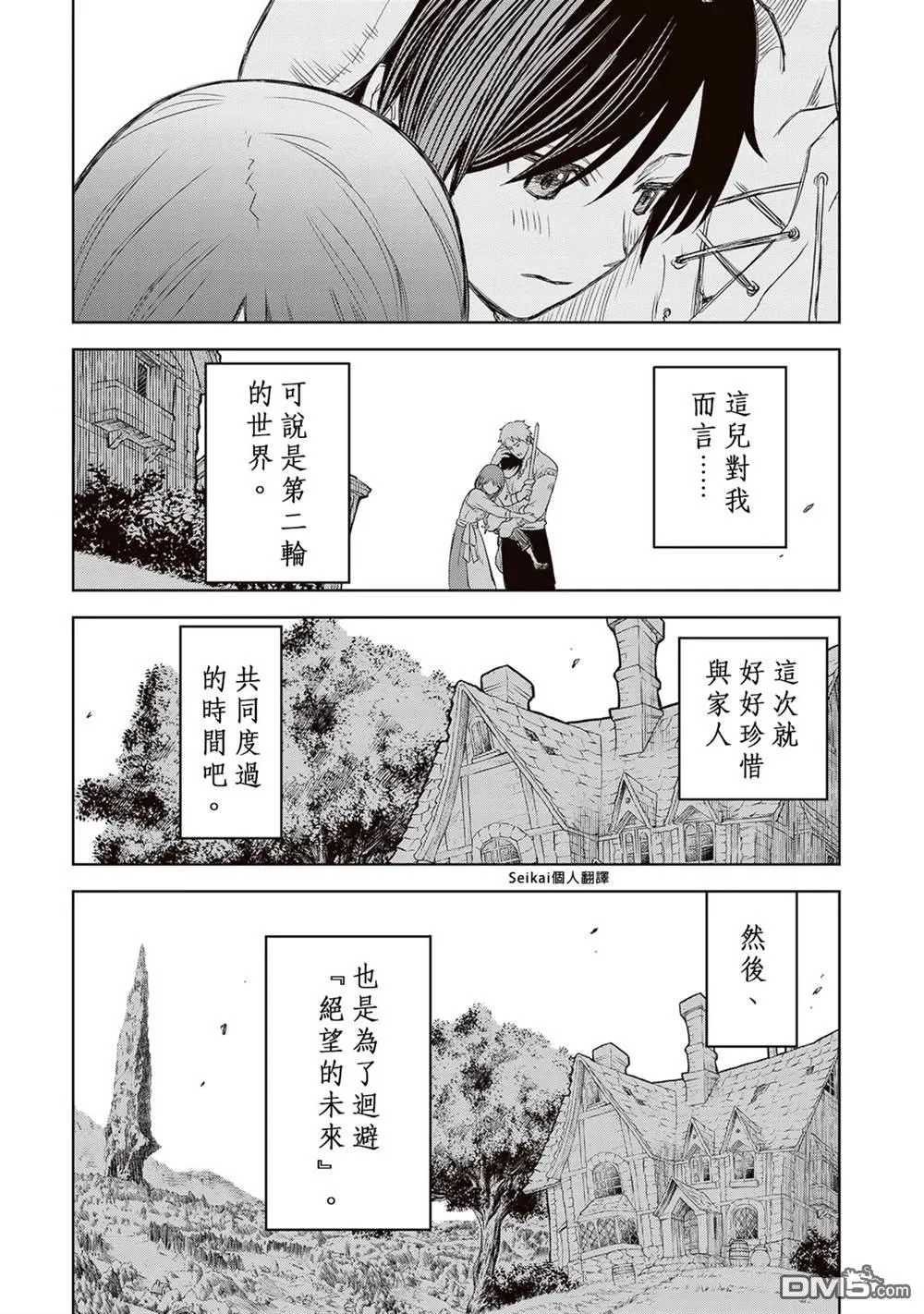 第1话 第45页