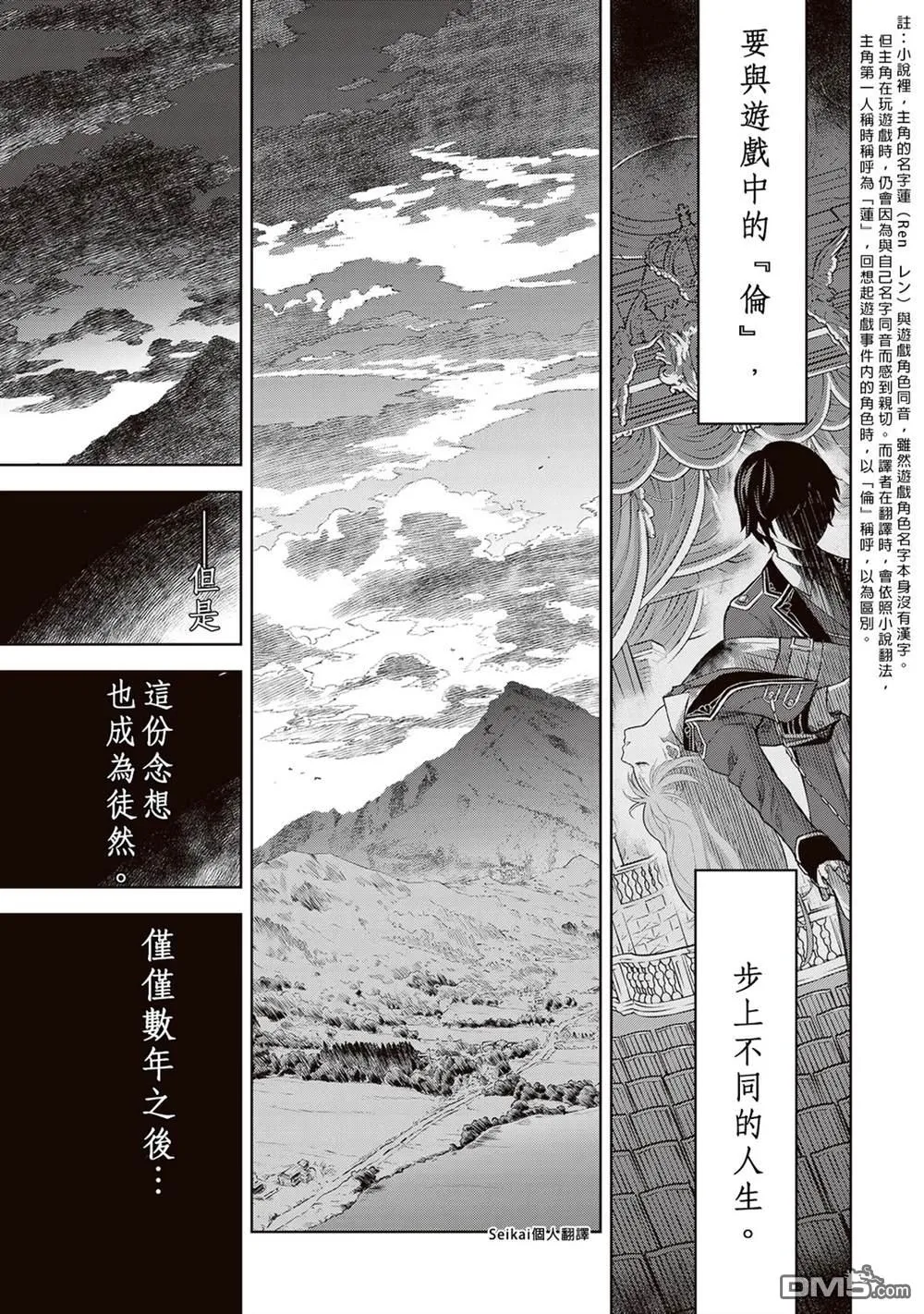 第1话 第46页
