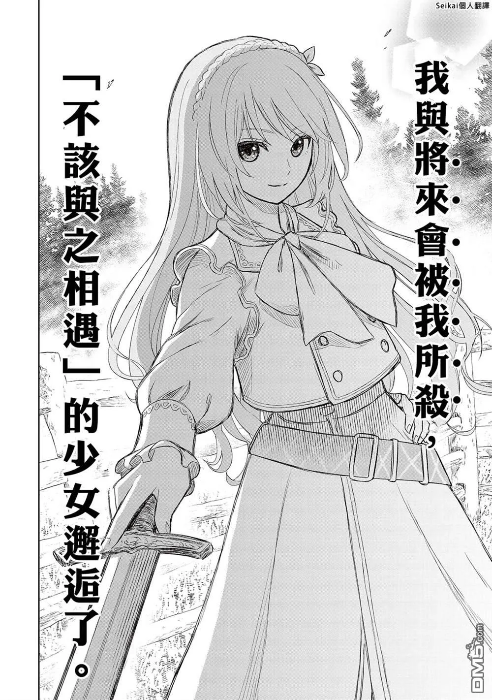 第1话 第47页