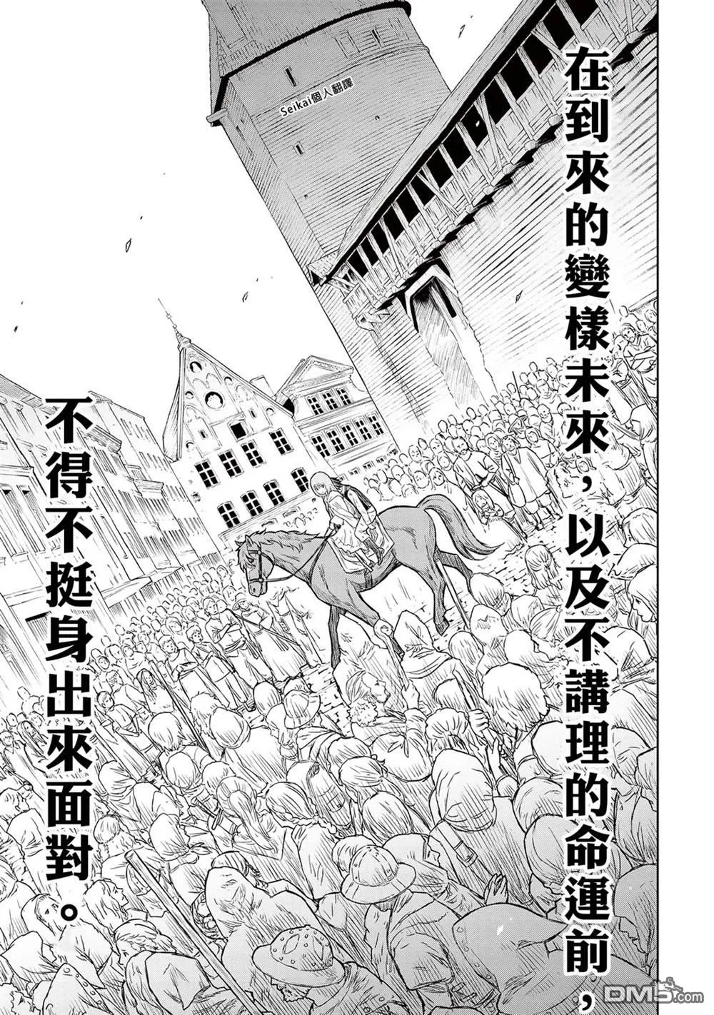 第1话 第48页