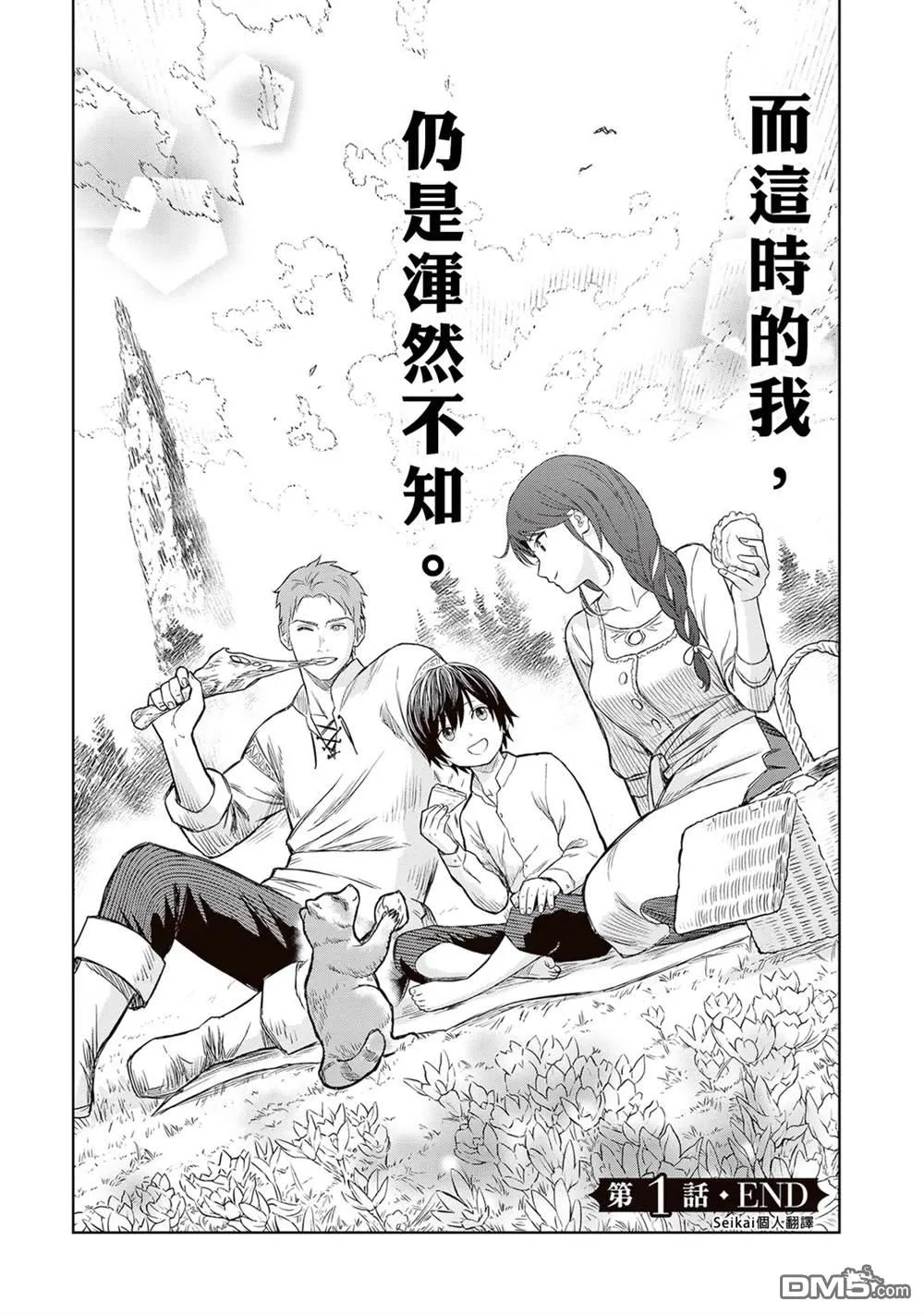 第1话 第49页