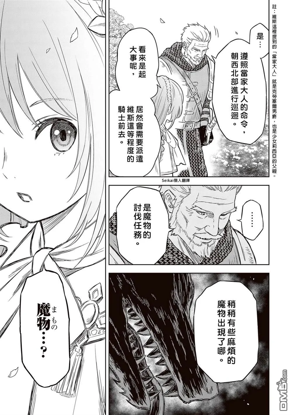 第2话 第3页
