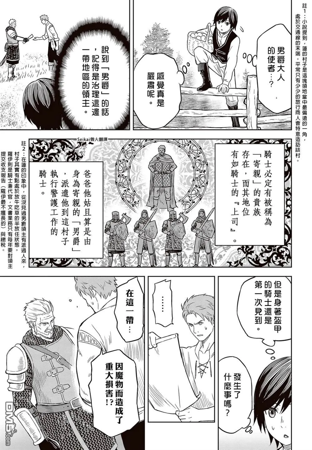 第2话 第9页