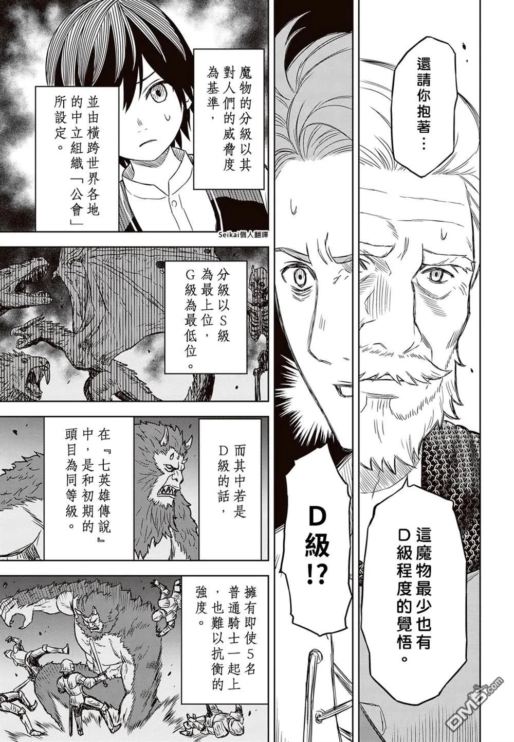第2话 第11页