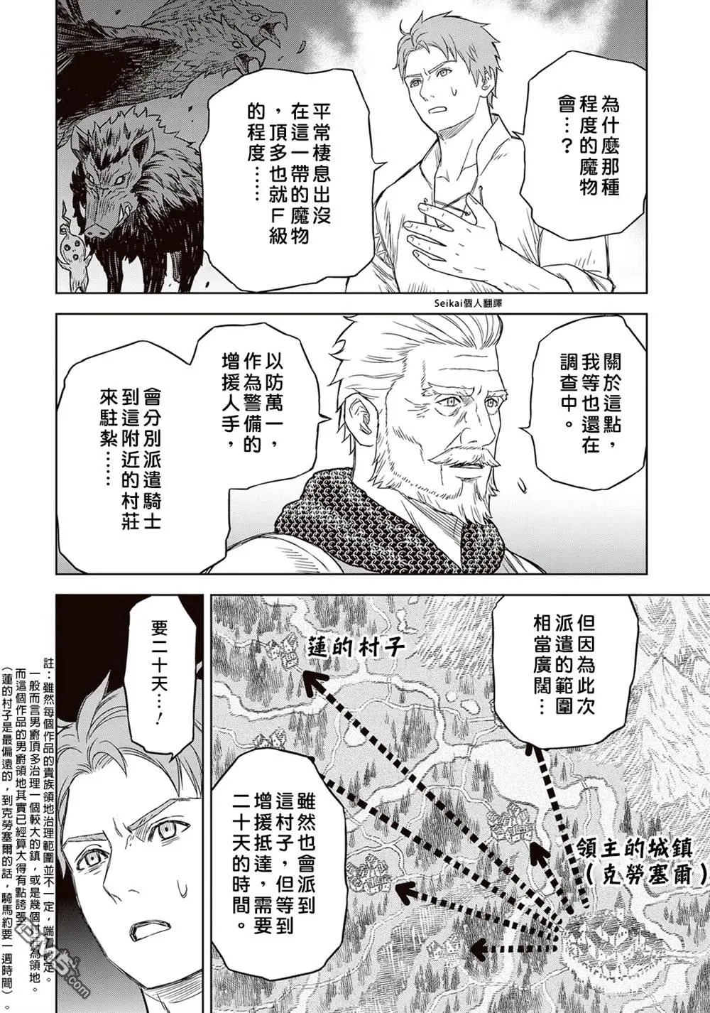 第2话 第12页