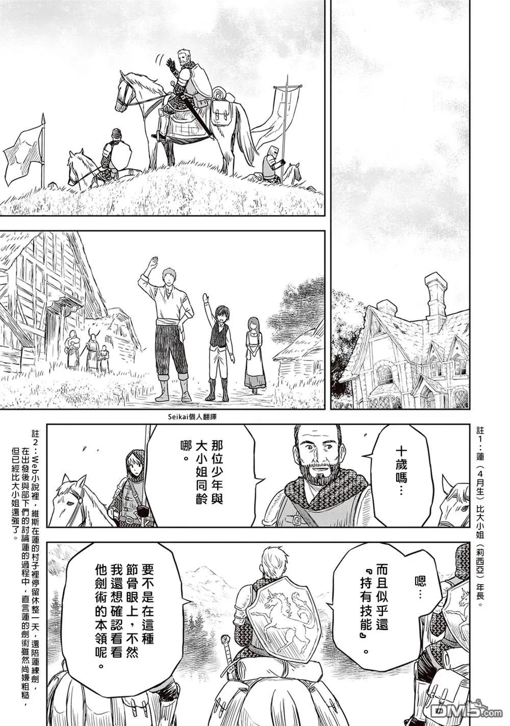 第2话 第15页
