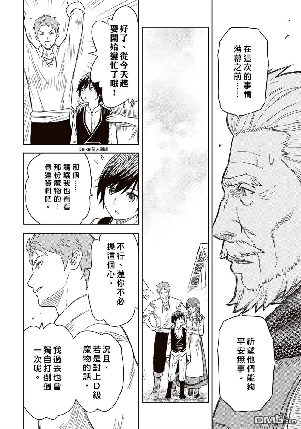 第2话 第16页