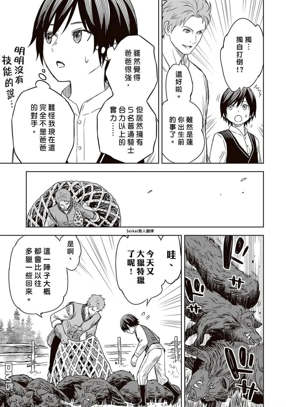 第2话 第17页