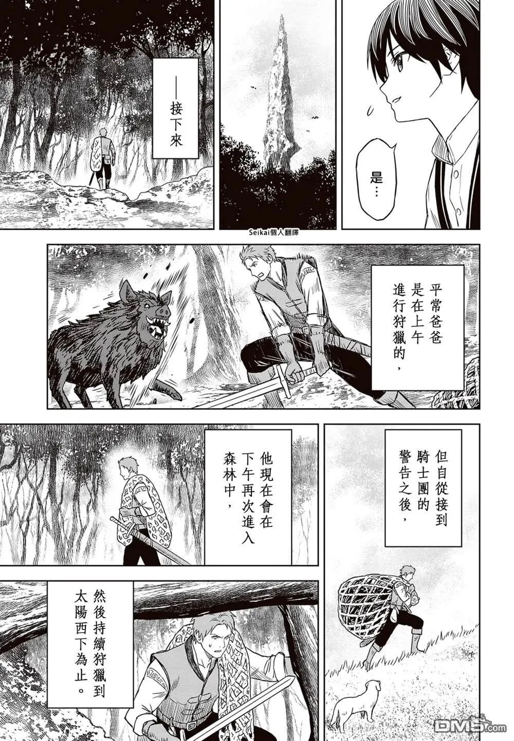 第2话 第19页
