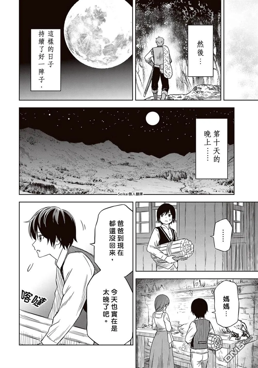 第2话 第22页
