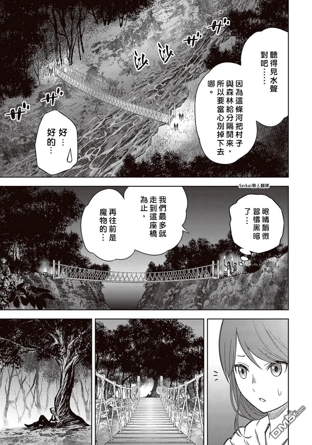 第2话 第25页