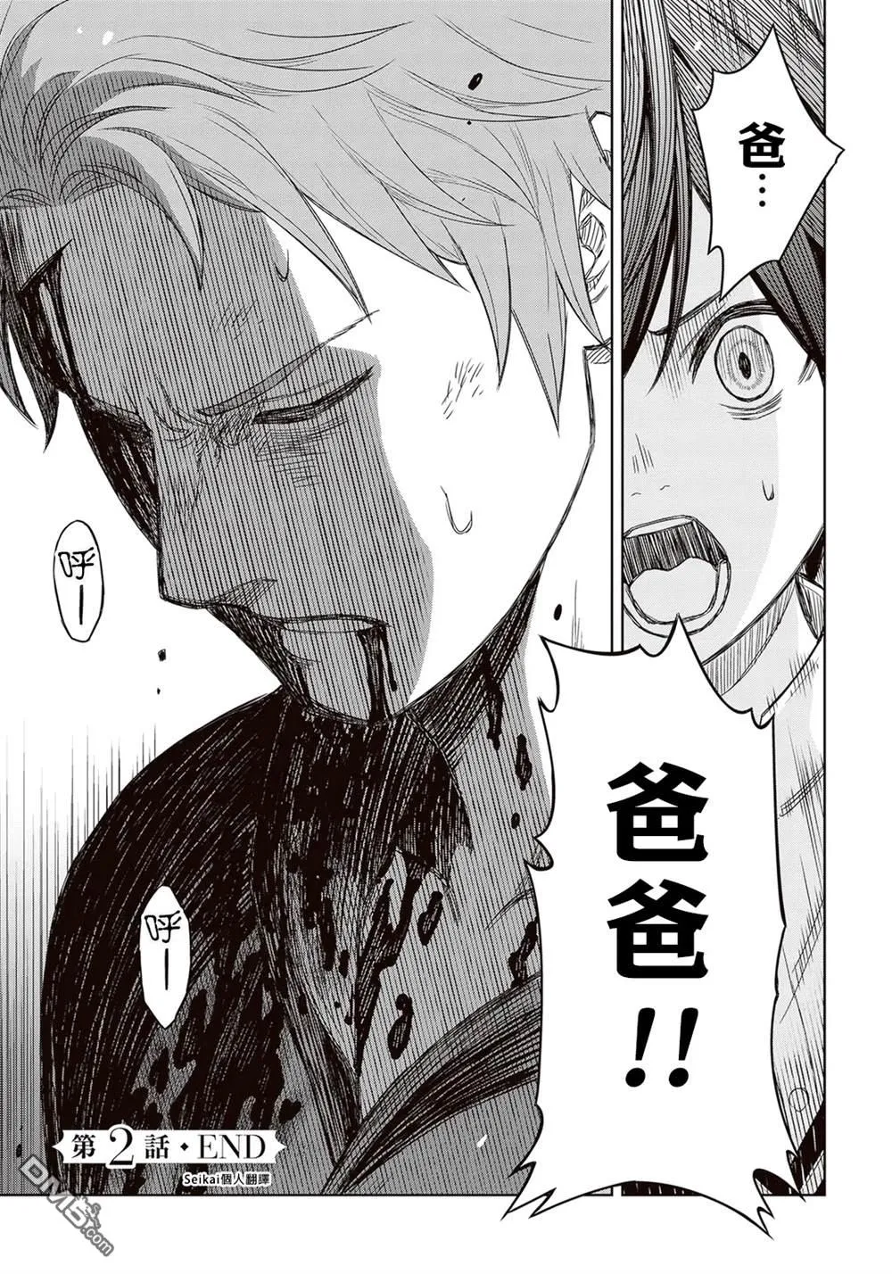 第2话 第29页