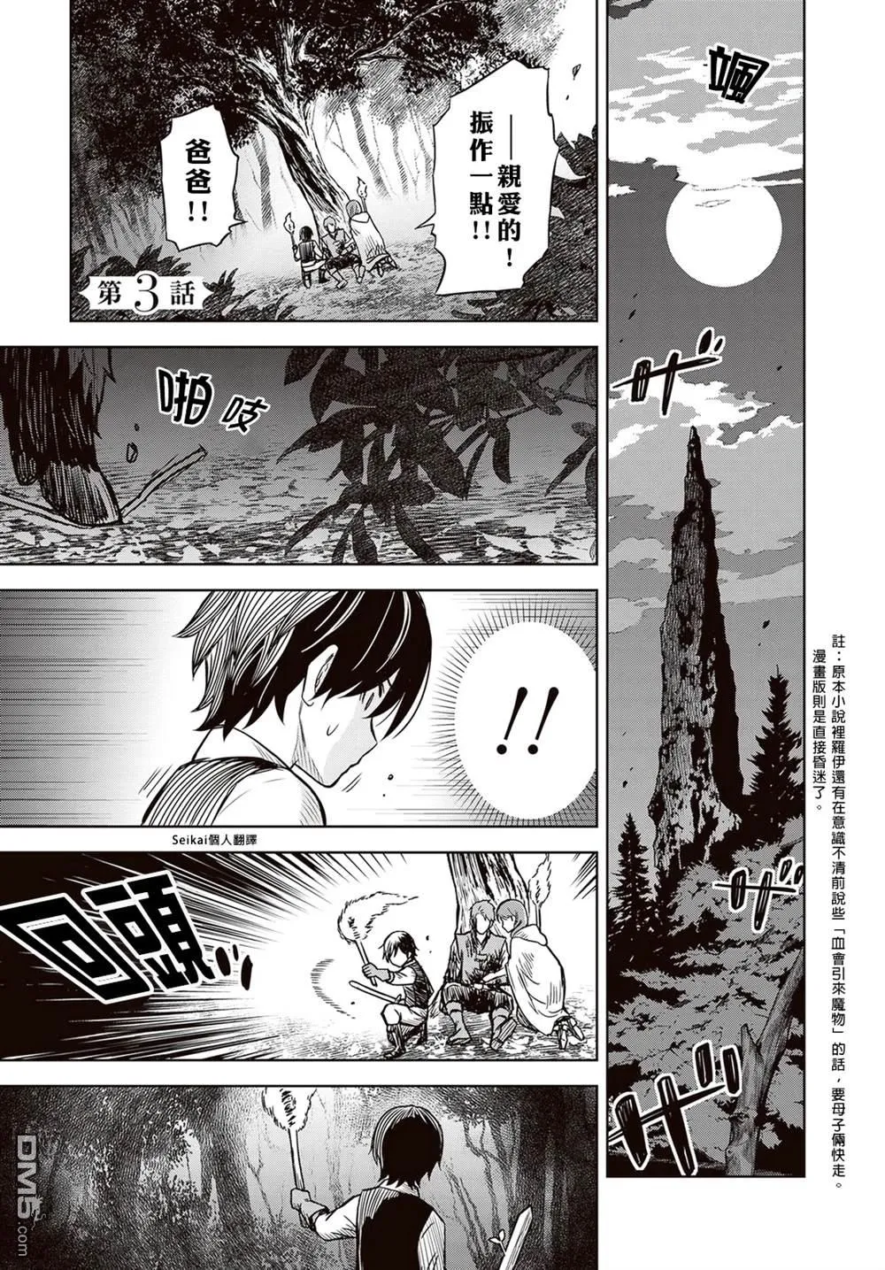第3话 第1页