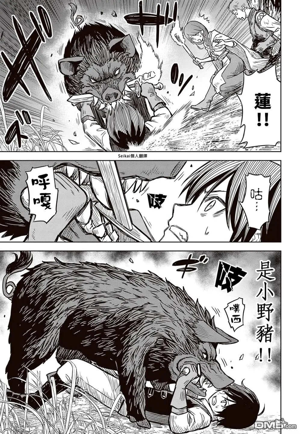 第3话 第3页