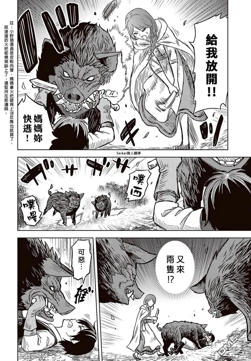 第3话 第4页