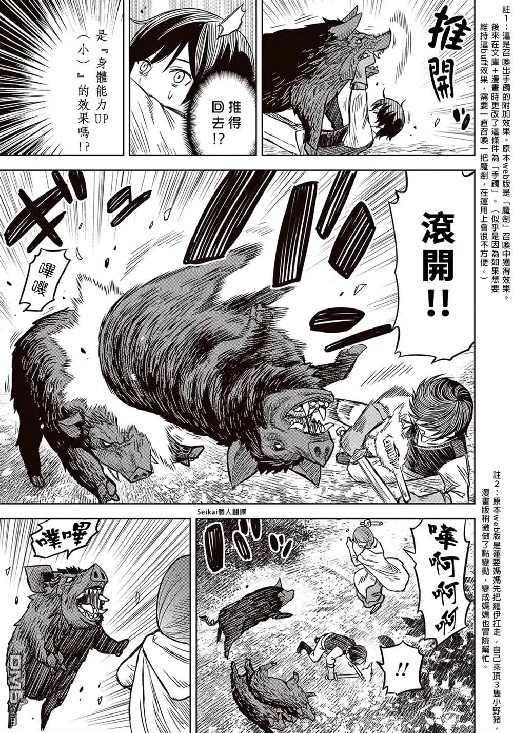 第3话 第5页