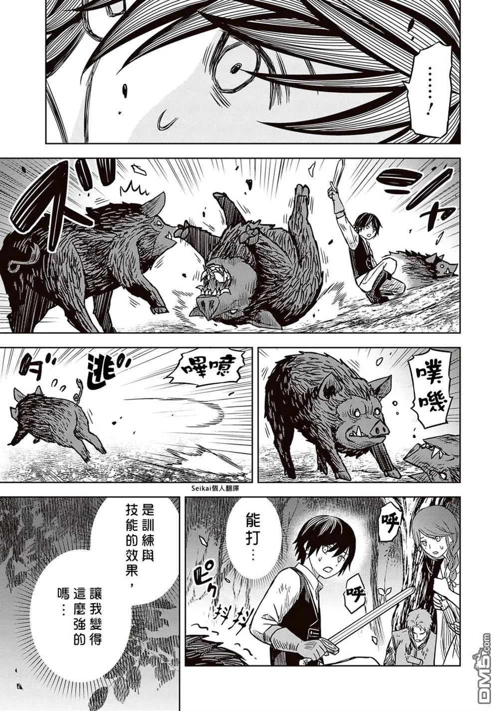 第3话 第9页