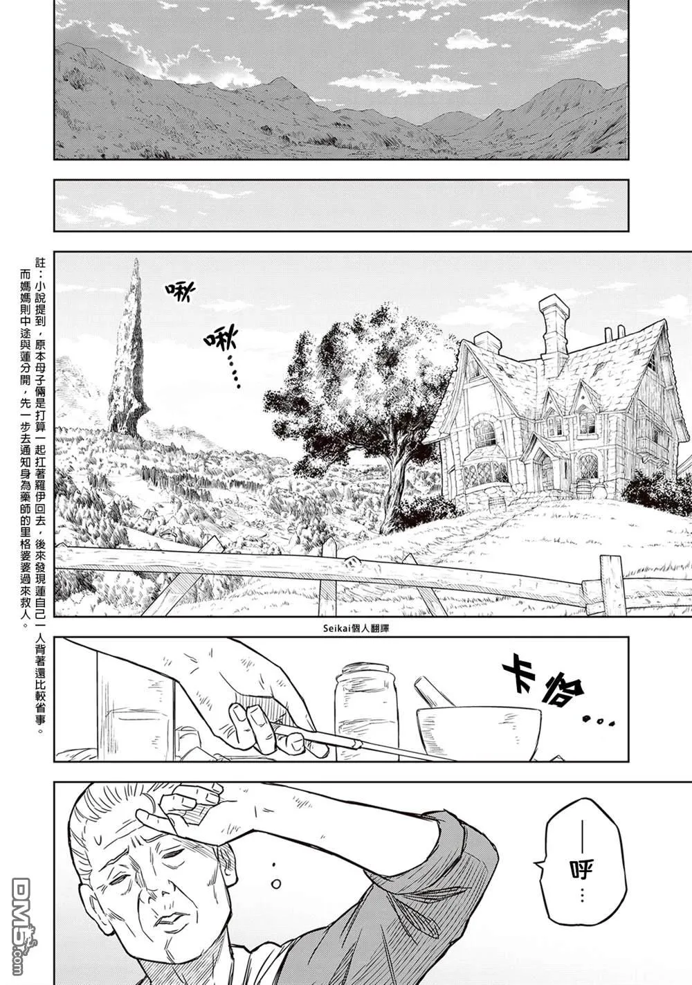 第3话 第10页
