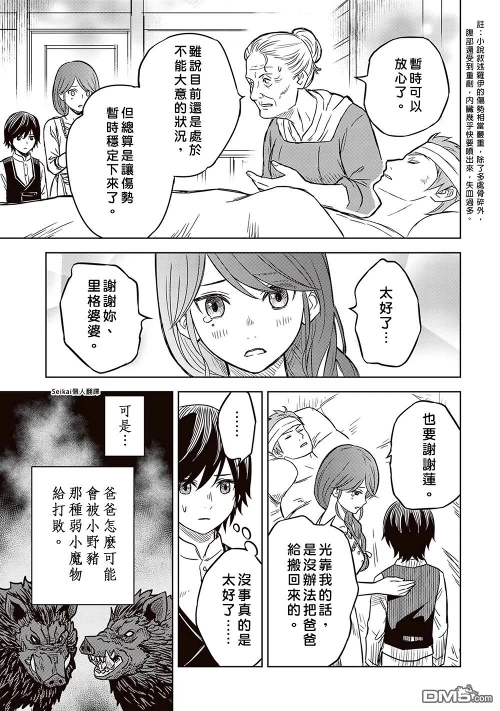 第3话 第11页