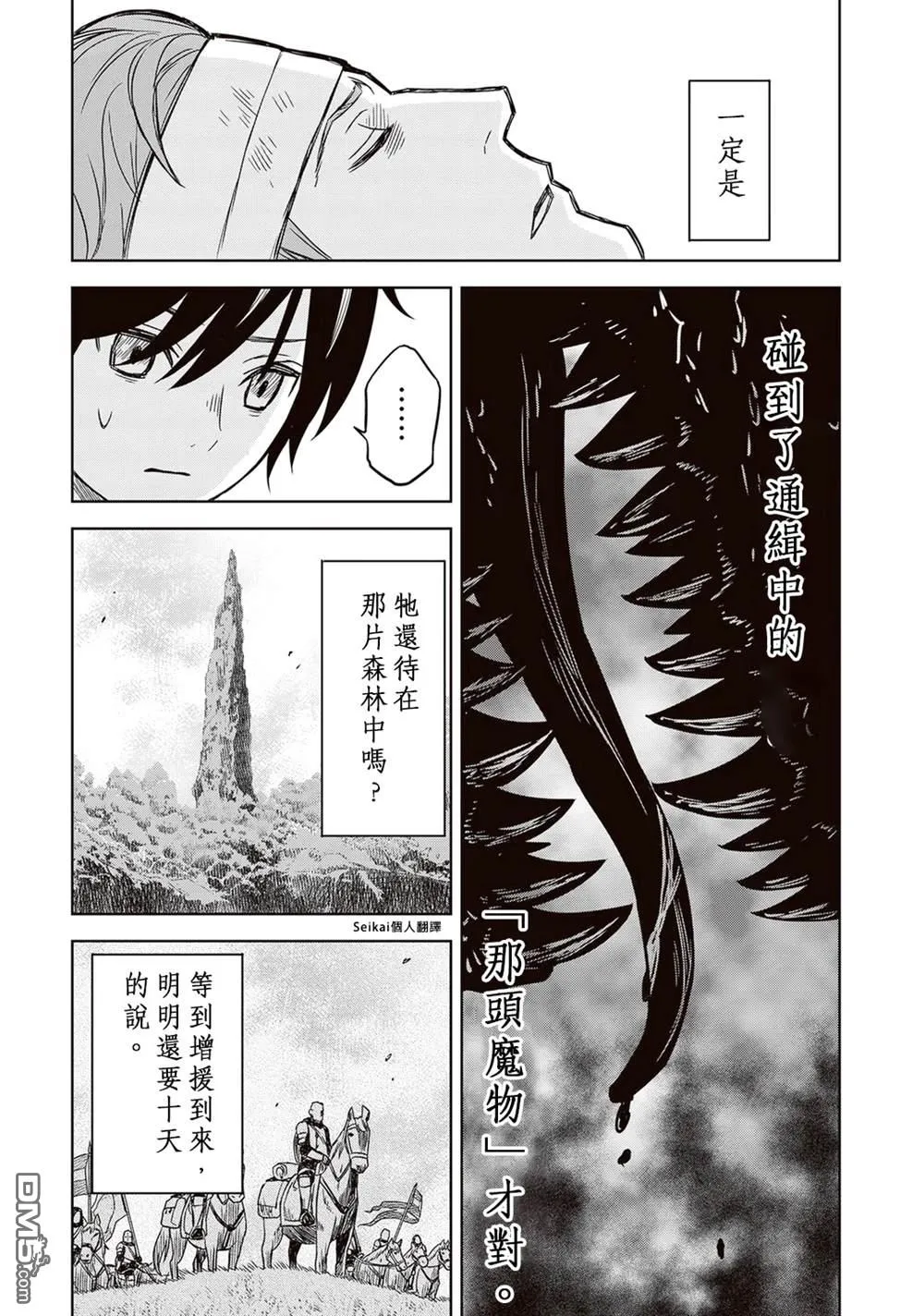 第3话 第12页