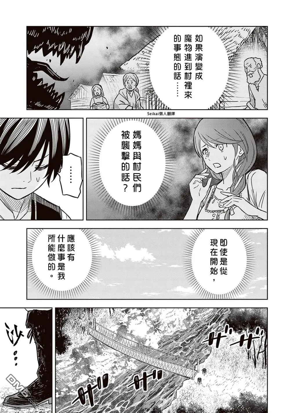 第3话 第13页