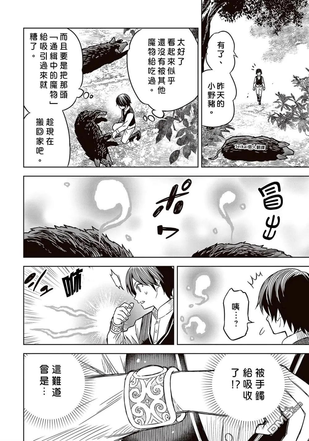 第3话 第14页