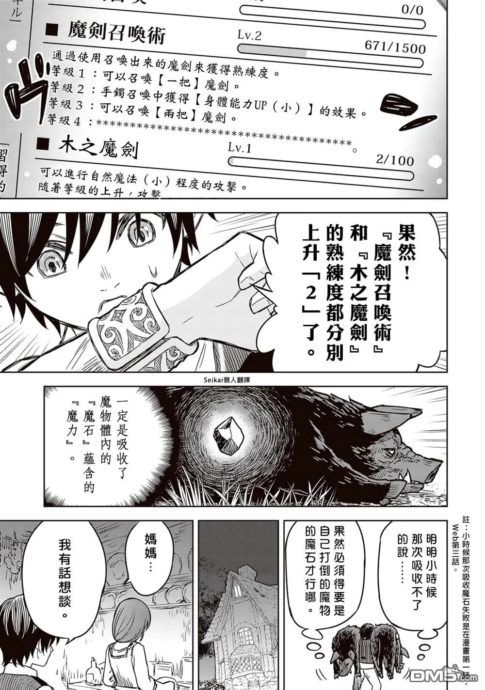 第3话 第15页