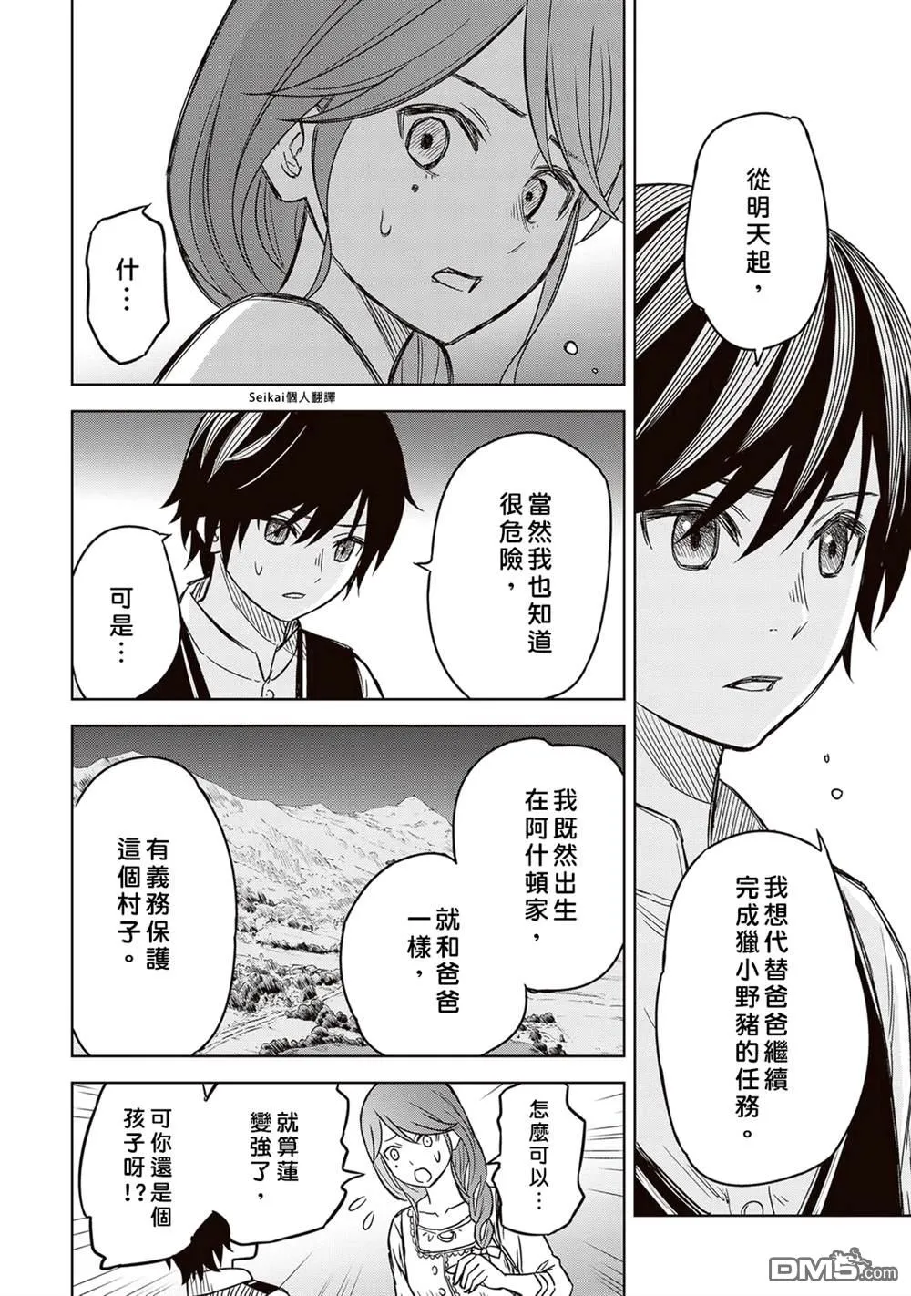 第3话 第16页