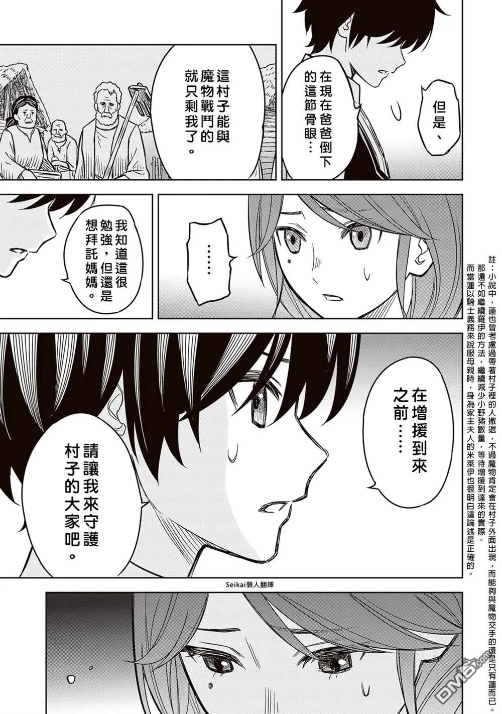 第3话 第17页