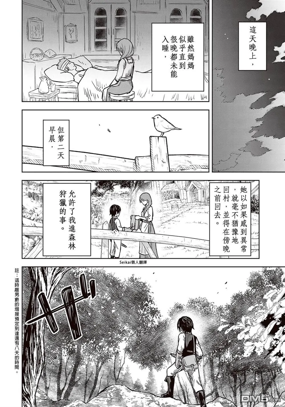 第3话 第18页