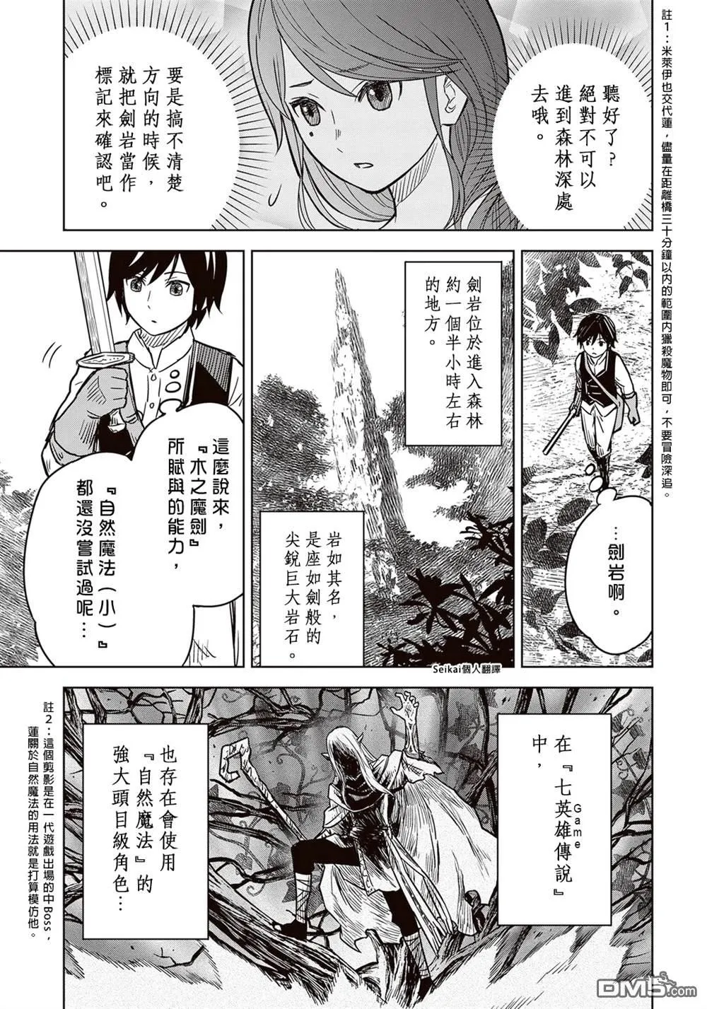 第3话 第19页