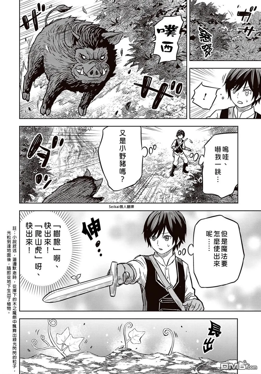 第3话 第20页