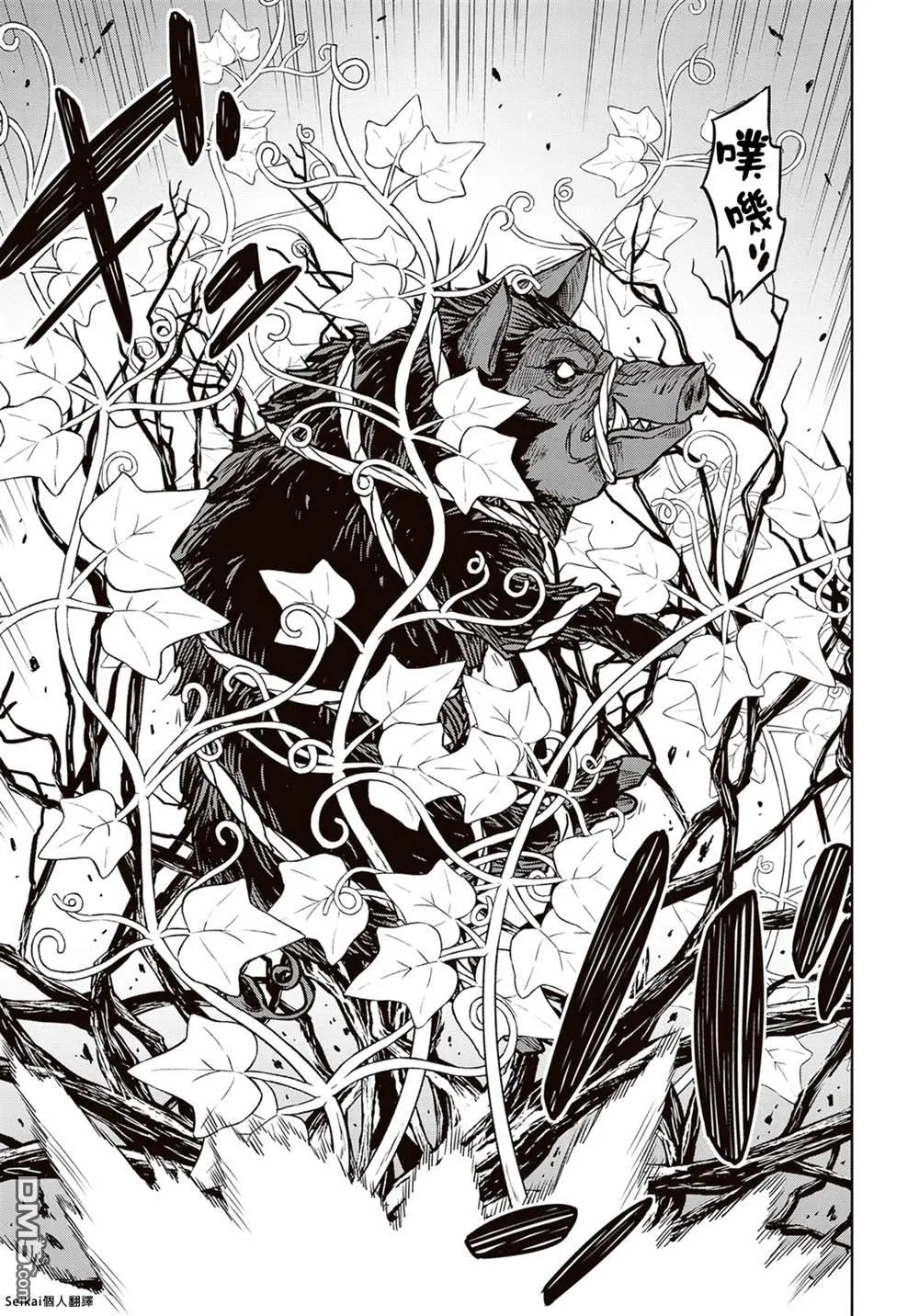 第3话 第21页