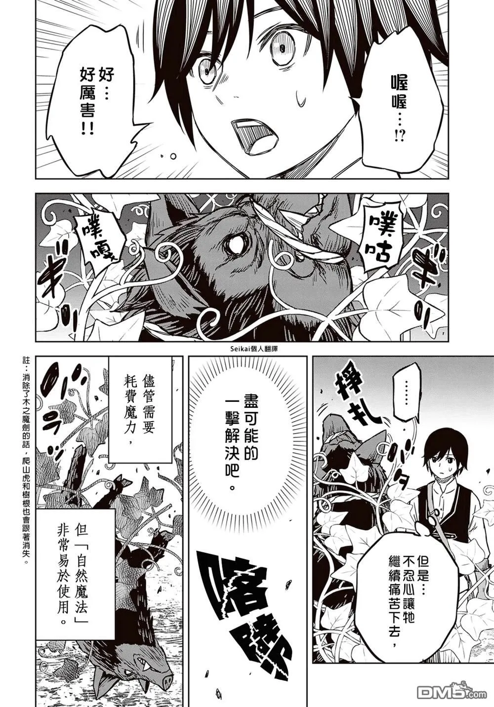 第3话 第22页