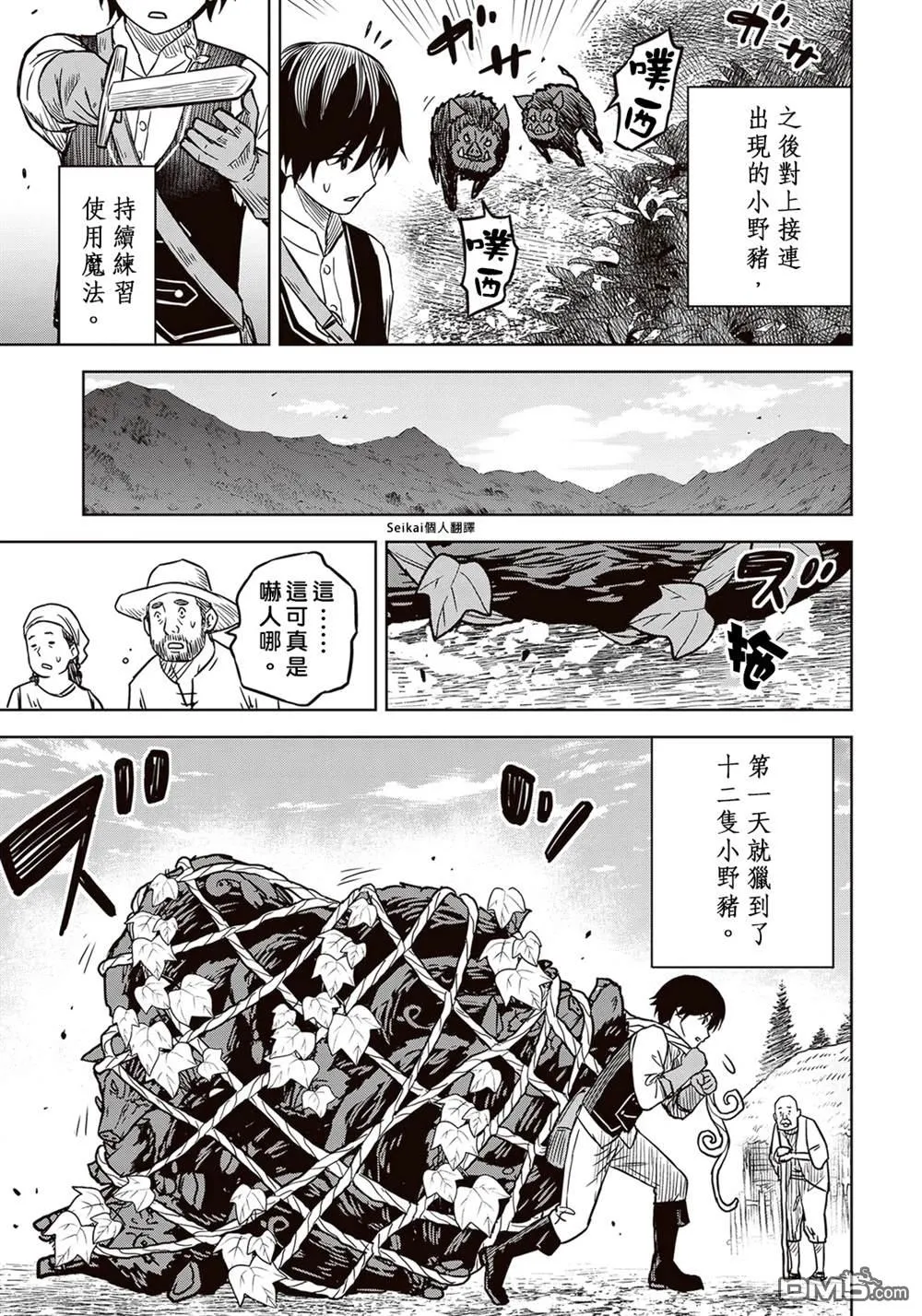第3话 第23页