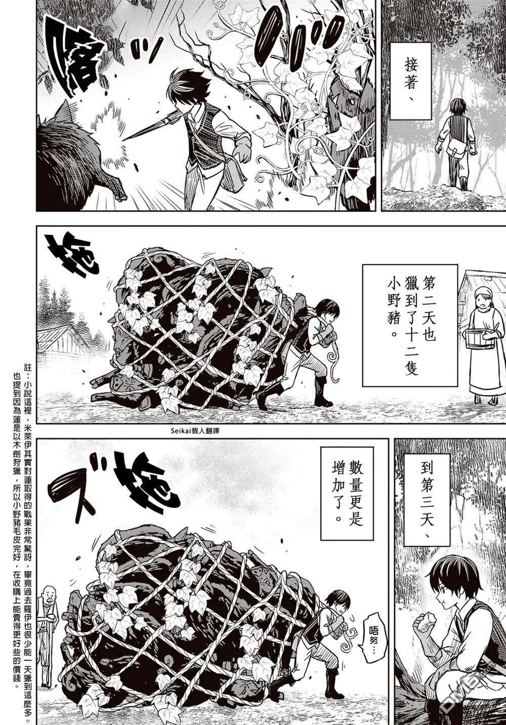 第3话 第24页